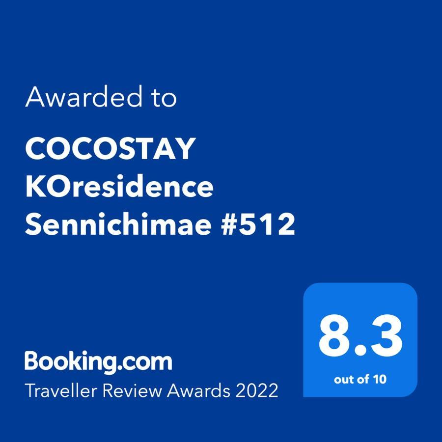 Cocostay Ko Residence Sennichimae5Fココステイ ケーオーレジデンス センニチマエ5F Окаяма Экстерьер фото